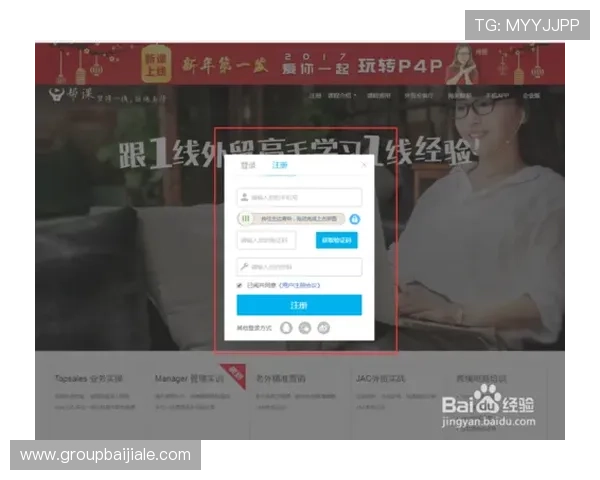 新手必看真人电子视讯注册详细流程及注册成功的实用技巧